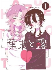 山海异闻录国漫剧照